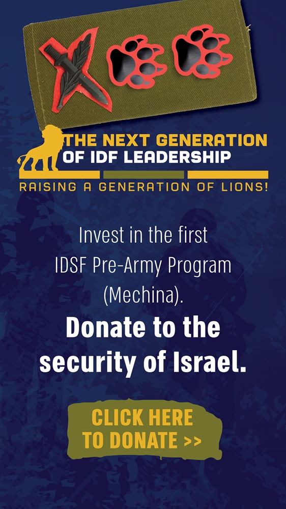 donate to the security of israel
