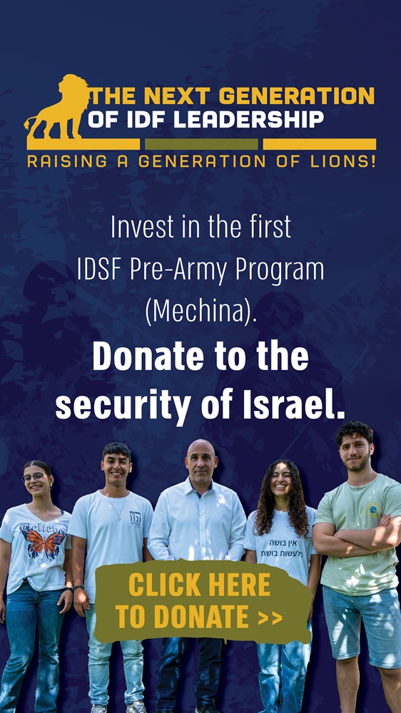 donate to the security of israel